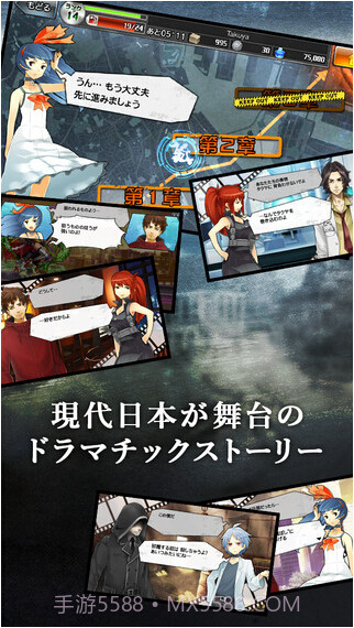 消滅都市截图3 消滅都市截图3