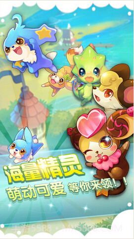 全民精灵截图1 全民精灵截图1