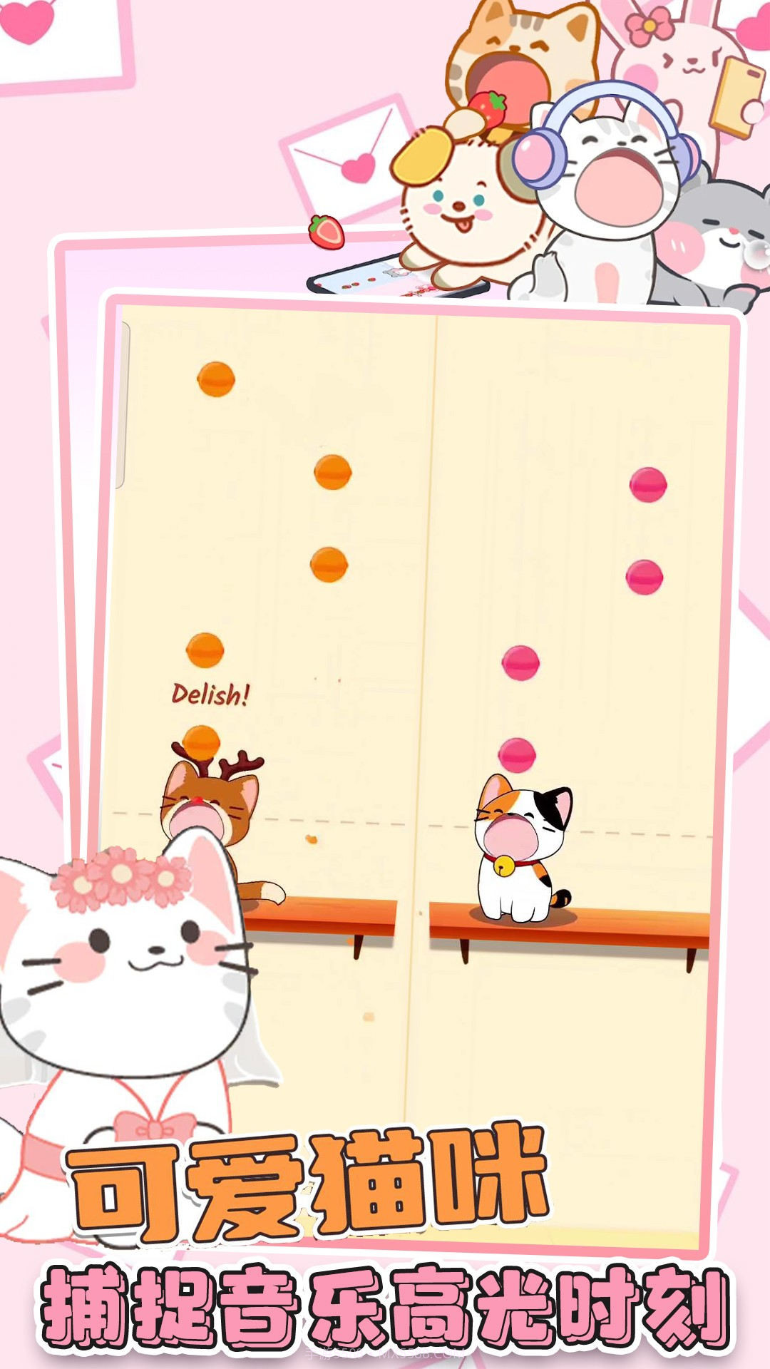 喵咪二重奏免广告截图2 喵咪二重奏免广告截图2