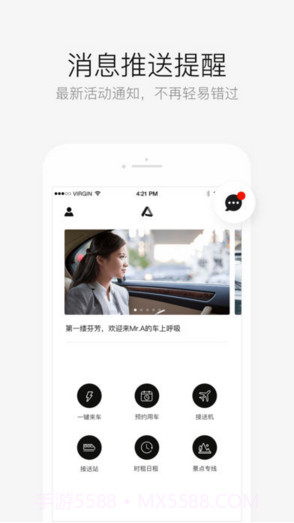 AA出行(原AA租车)截图4