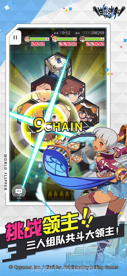 世界弹射物语截图4 世界弹射物语截图4