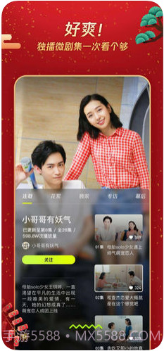 yoo视频截图3 yoo视频截图3