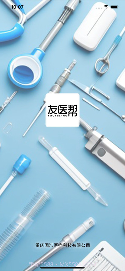 友医邦医疗截图1