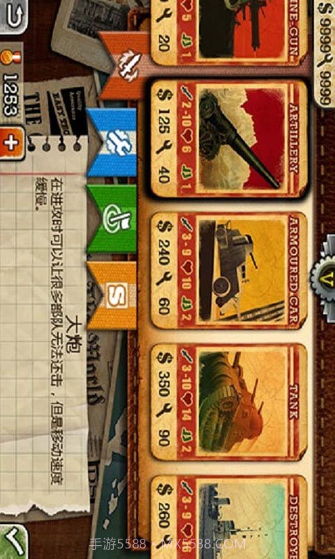 欧陆战争3截图2