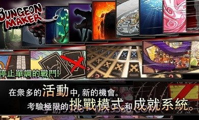 地牢制造者1.11.16截图2