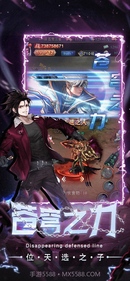 消失的防线截图2 消失的防线截图2