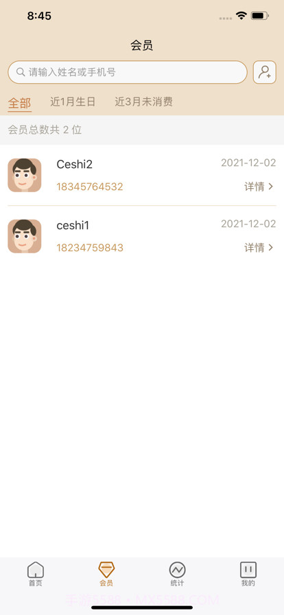 小小助会员截图6 小小助会员截图6
