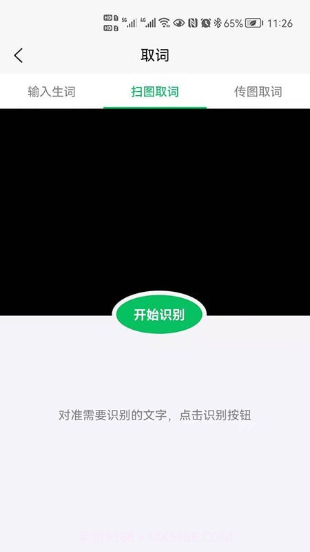 闪记背单词截图2