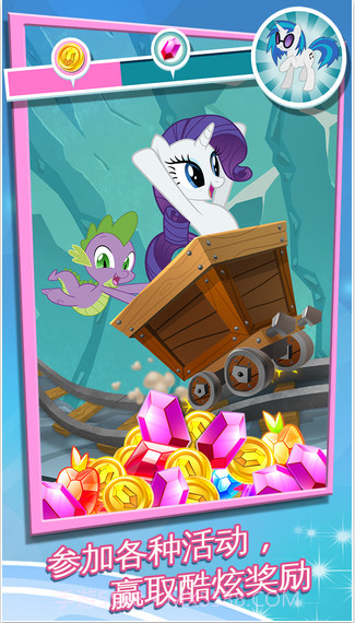 彩虹小马：友谊的魔法截图5