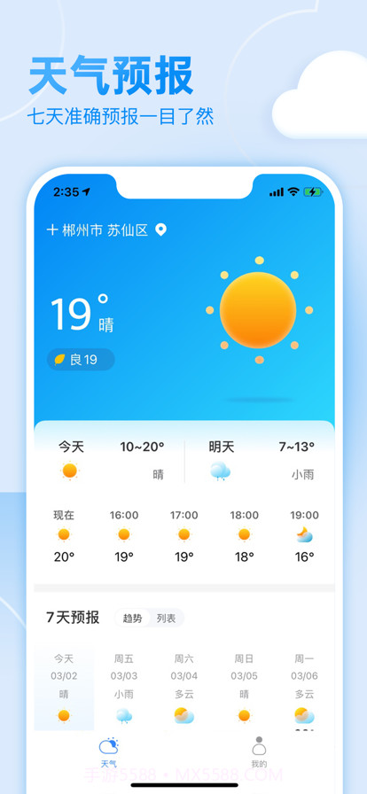 多乐天气截图1