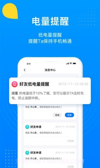 追影定位截图4 追影定位截图4
