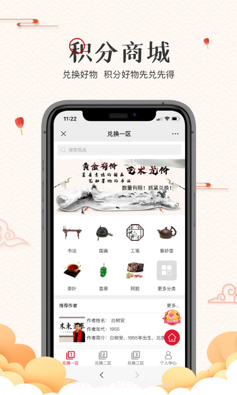 翰墨拍卖截图3 翰墨拍卖截图3