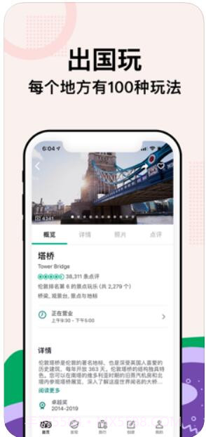 猫途鹰TripAdvisor截图4 猫途鹰TripAdvisor截图4