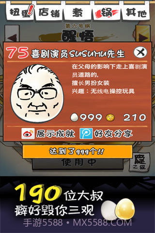 大叔鸡蛋官网截图2