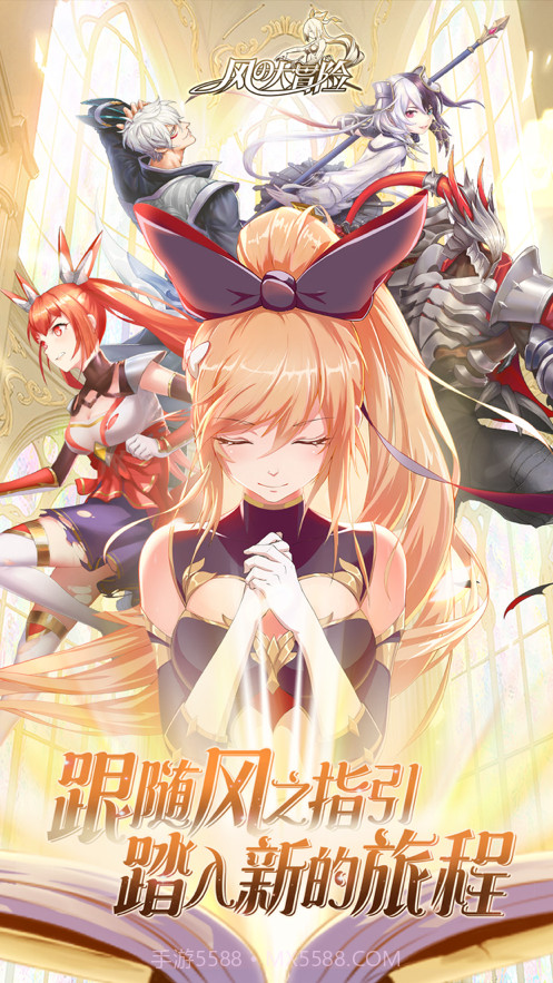 风之大冒险截图1 风之大冒险截图1