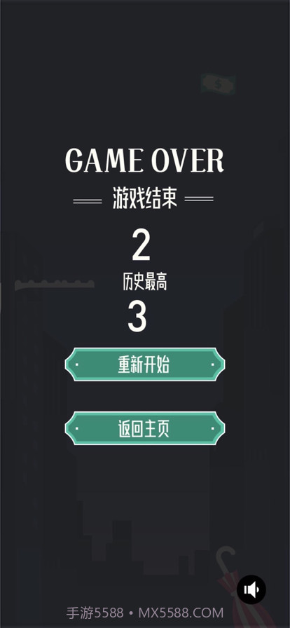 平衡雨伞截图6 平衡雨伞截图6