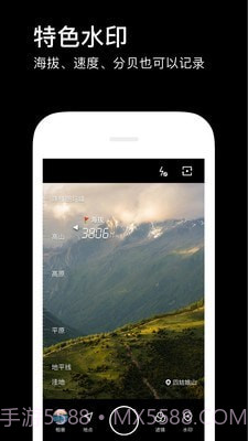 水柔相机截图4