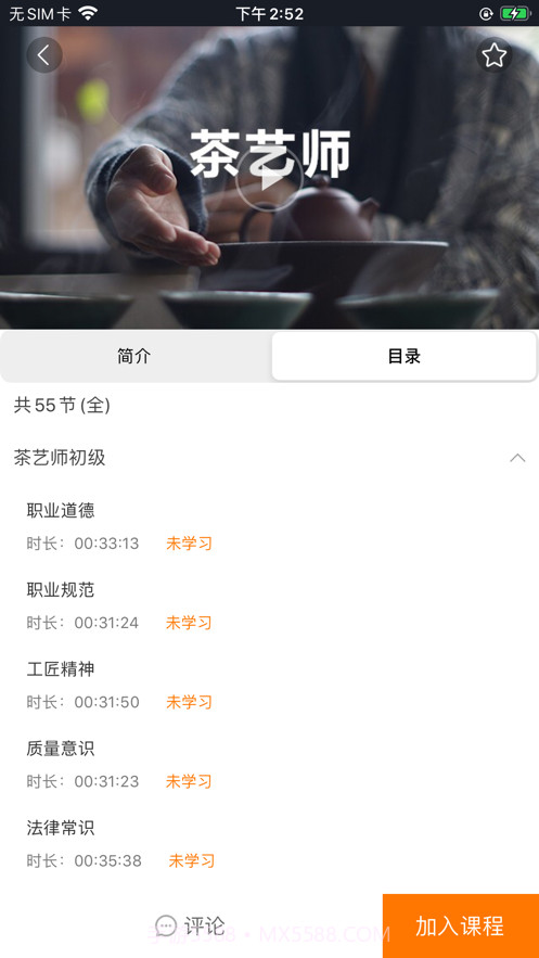 山东职业技能截图5 山东职业技能截图5