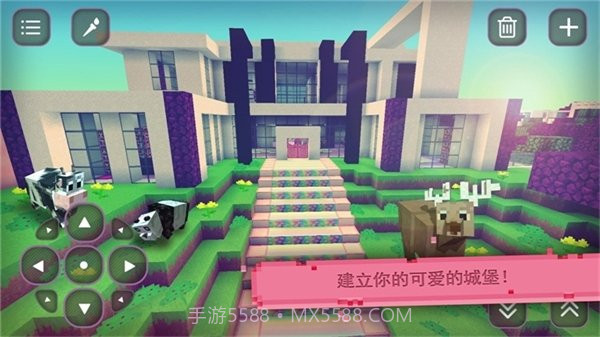 我的世界女孩版截图3