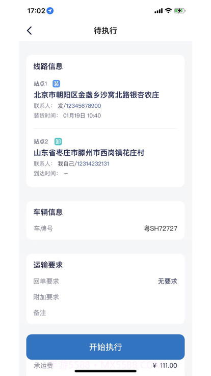 铁铁点达截图4 铁铁点达截图4