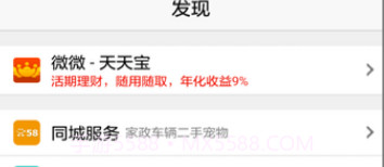 微微中文免费版V3.7 截图3