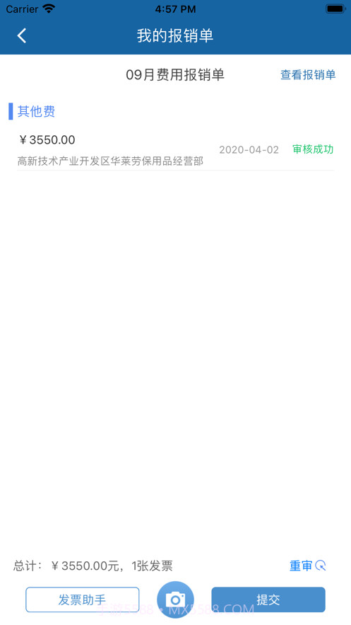 票总管截图4 票总管截图4