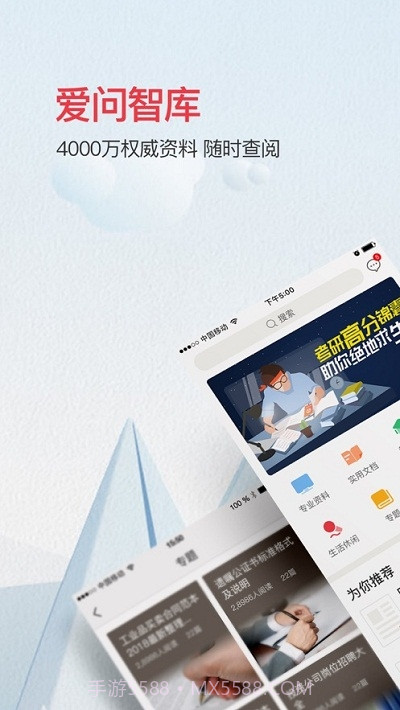 新浪爱问共享资料截图2