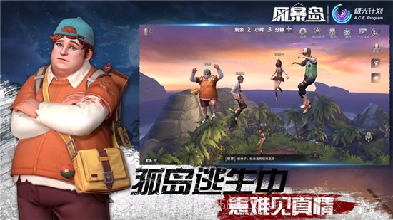 风暴岛截图3