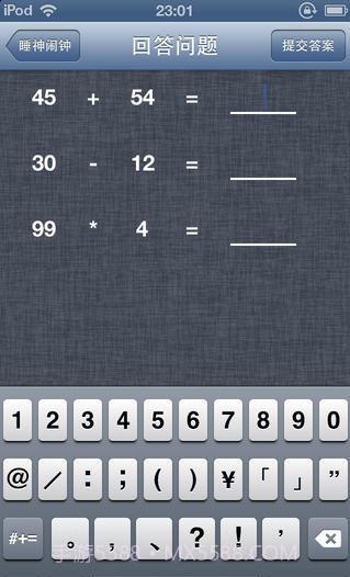 睡神闹钟截图3 睡神闹钟截图3