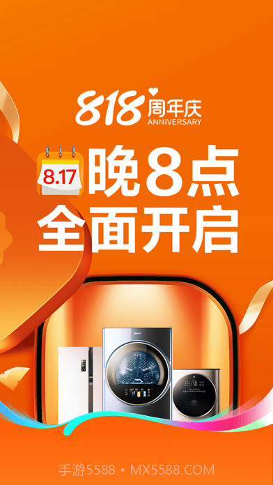 苏宁易购小雷达截图1