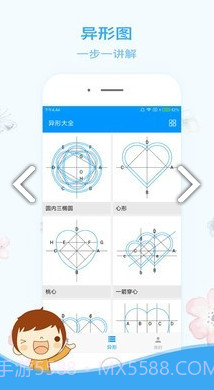 木工计算器酒格算法V1.2.2 安卓免费版截图2 木工计算器酒格算法V1.2.2 安卓免费版截图2