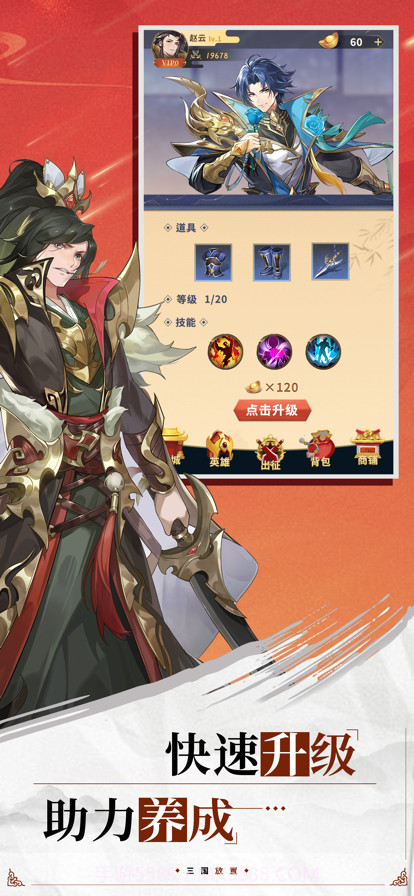 三国乱世霸王截图4 三国乱世霸王截图4