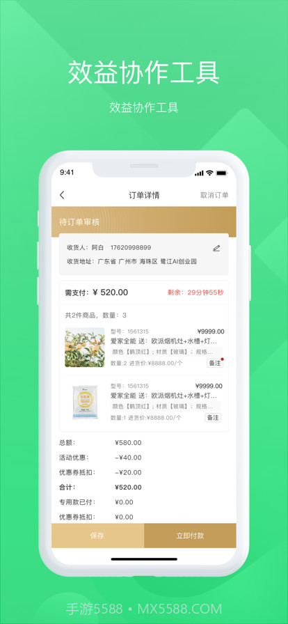 田字草商户版截图3