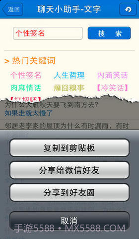 微信聊天助手截图2