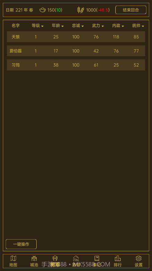 领国战争截图3 领国战争截图3