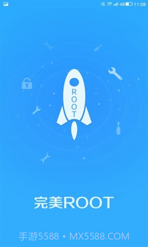 完美ROOT截图2