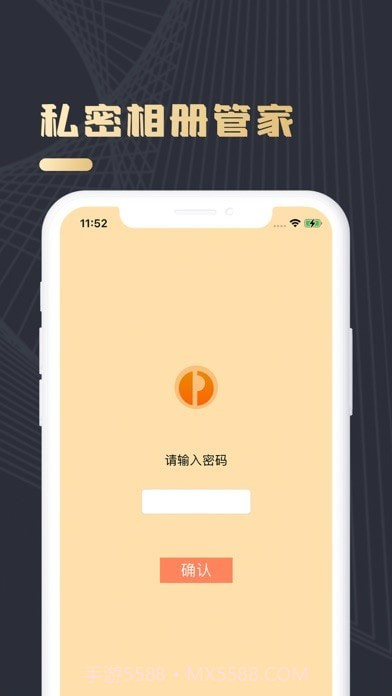 密码视频管家截图3