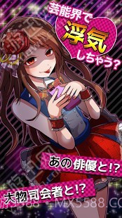 出轨的话就死了官方截图4