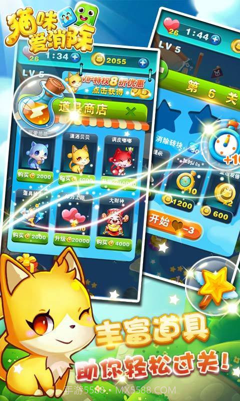 猫咪方块爱消除截图3