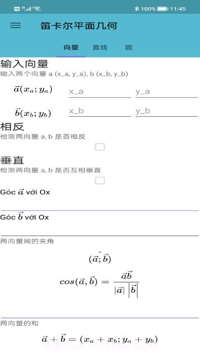 概率科学计算器截图3 概率科学计算器截图3