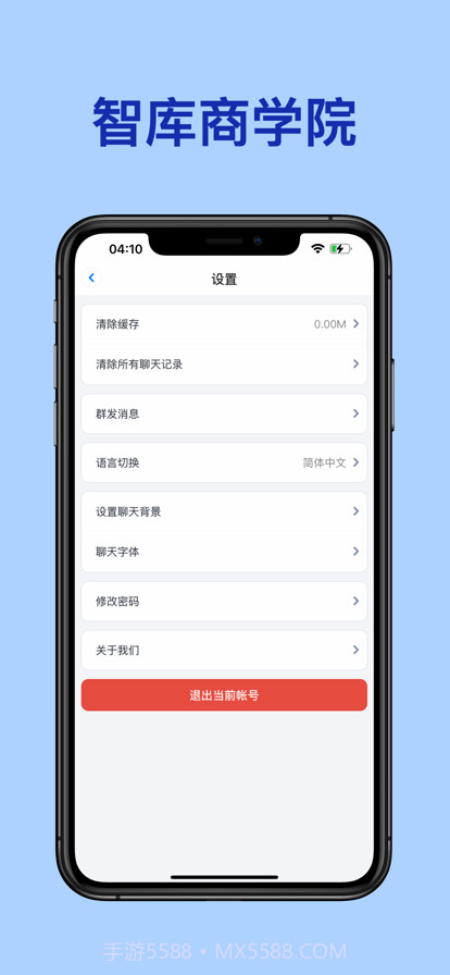 智库商学院截图5