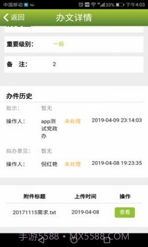 丽岛政务服务截图3 丽岛政务服务截图3