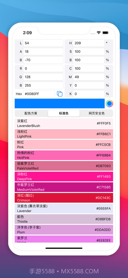 颜色预览截图2 颜色预览截图2