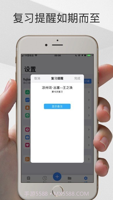 Memory Helper 截图3 Memory Helper 截图3