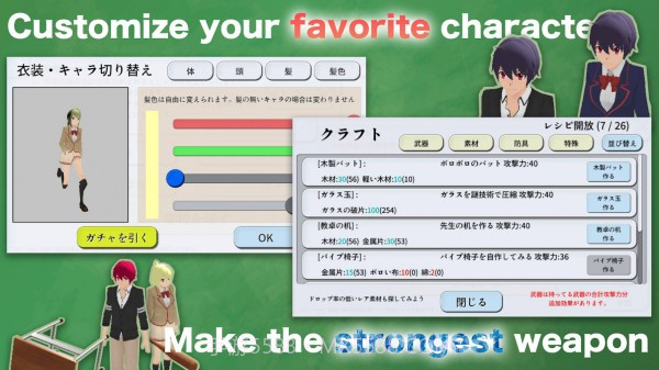 摧毁学校模拟器截图2