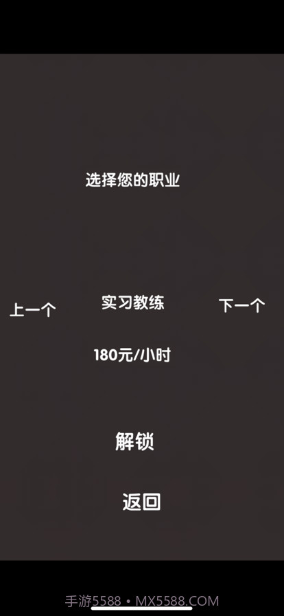 打工人模拟器截图3 打工人模拟器截图3