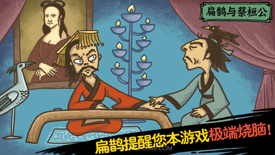 老铁扎心了2截图3