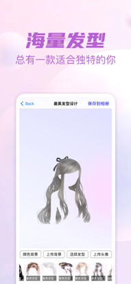 发型设计专业版截图2