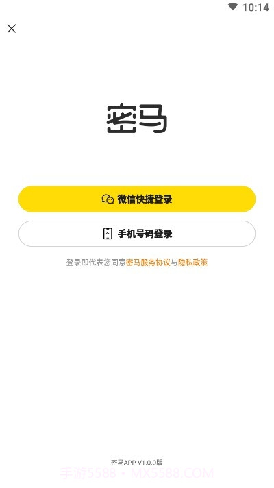 密马虚拟商品交易平台截图1