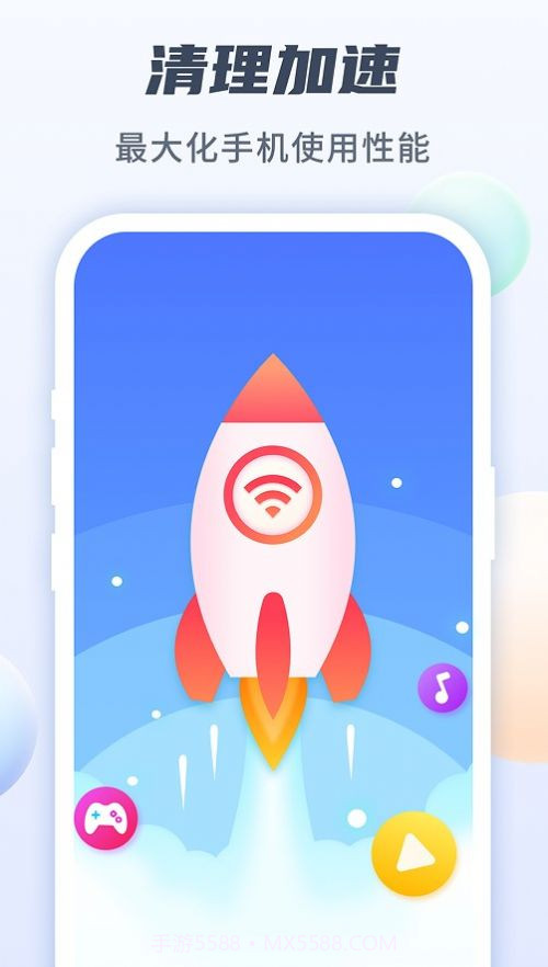 WiFi微管家截图1